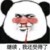 万能角色