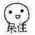 龙套