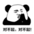張管家
