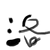 洛