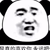 啊巴啊巴