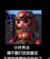 赤焰七星