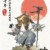 无生