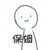 保姆梅姨
