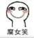 七星儿