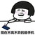 电脑