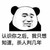 會(huì)長