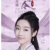 江厌离
