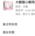 隔壁老王