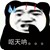 粉絲