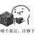 旁白
