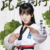 曲光雅
