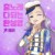 宁雪艳（美乐蒂）