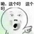 龙套