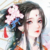 苏颜