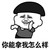 龙套2