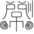 同學(xué)a