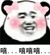 跑龙套
