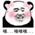 我、累了