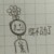 作者