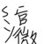 s.y官微