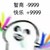 系统