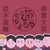德云女孩