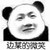 萬(wàn)能龍?zhí)?/>
                                <p>萬(wàn)能龍?zhí)?/p>
                            </a>
                        <a href=