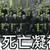 龙套