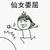 作者大大