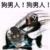 跑龙套