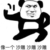 路人甲