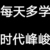 龙套