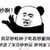 万能角色