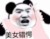 天使