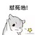 神秘人