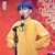 孙九芳