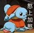 白子君