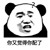 绿茶系统