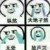龙套