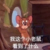 拖更的作者