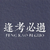 我是好学生