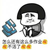 超愛(ài)江曜大大