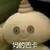 谢老头子