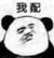 龙套