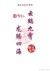 粉絲