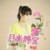 方婷宜
