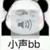 小弟a