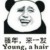 瘦牛牛