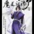 江澄
